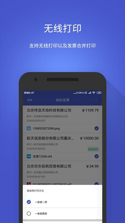 数科ofd最新版 v3.0.1