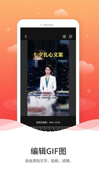 动图gif制作app v3.3.1