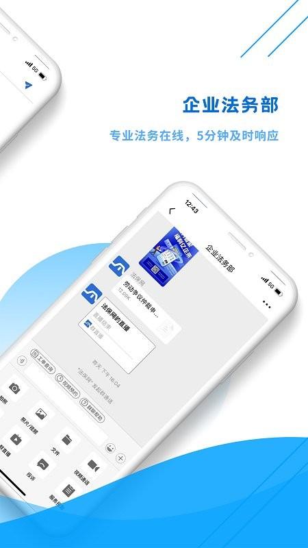 法保网app v4.5.3