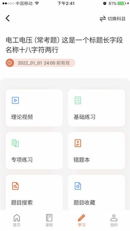 在线100分官方版 v3.5.1