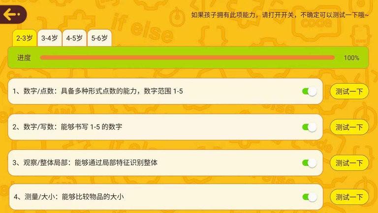 OKmath全科启蒙官方版 v5.0.1