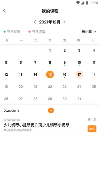 校外培训家长端app官方正版 v6.1.1