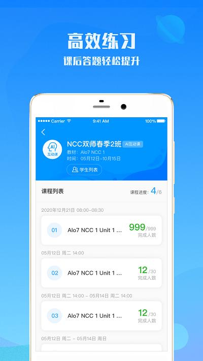 爱乐奇老师官方版 v4.0.4