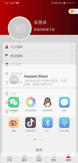 云上临颍最新版 v3.3.4