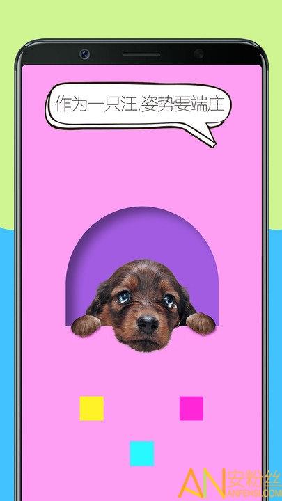 人狗训练翻译器软件 v4.0.1