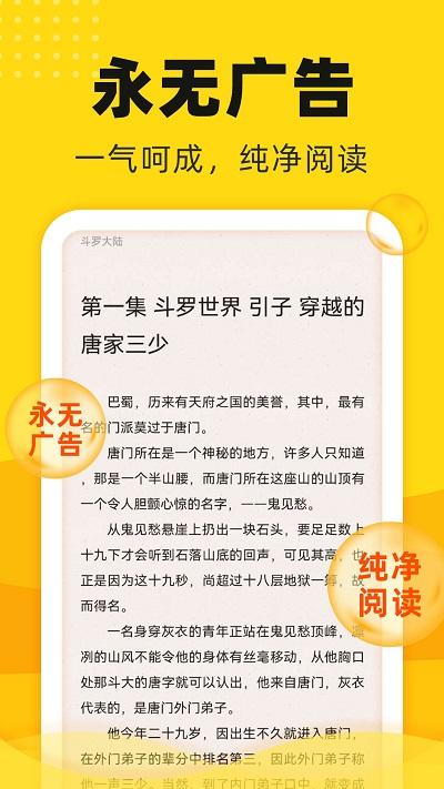 饭团追书免费版 v5.2.3