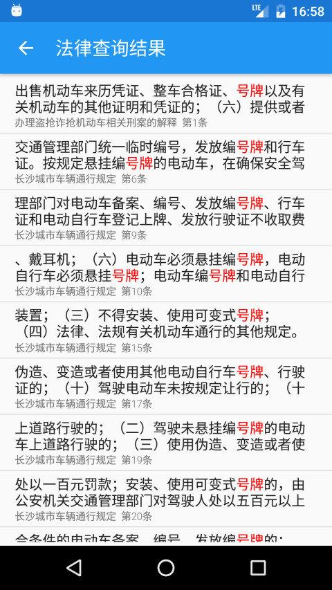 交警助手app最新版本 v5.1.2