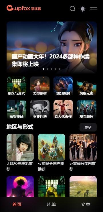 cupfox茶杯狐手机版 v3.4.1