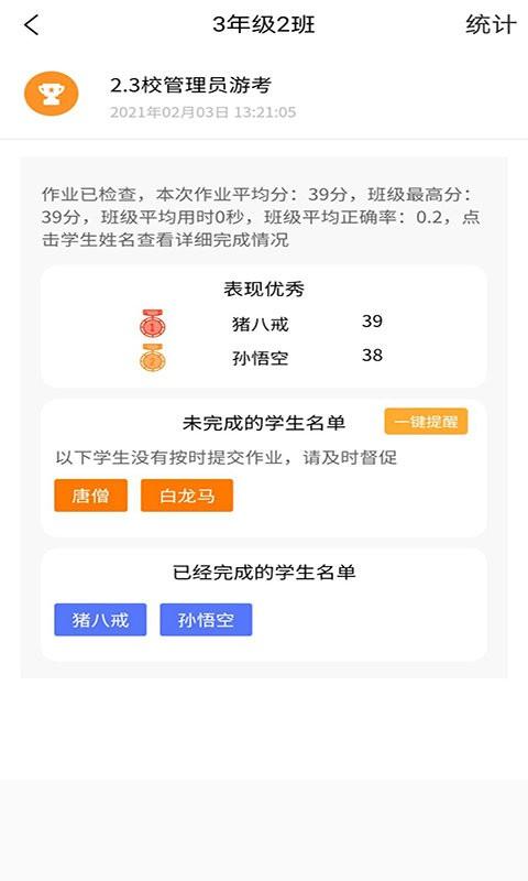 56教师app v3.5.1