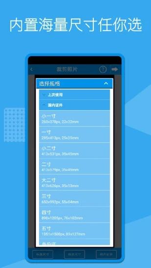 证件照换底制作软件(证件照换底) v6.3.4