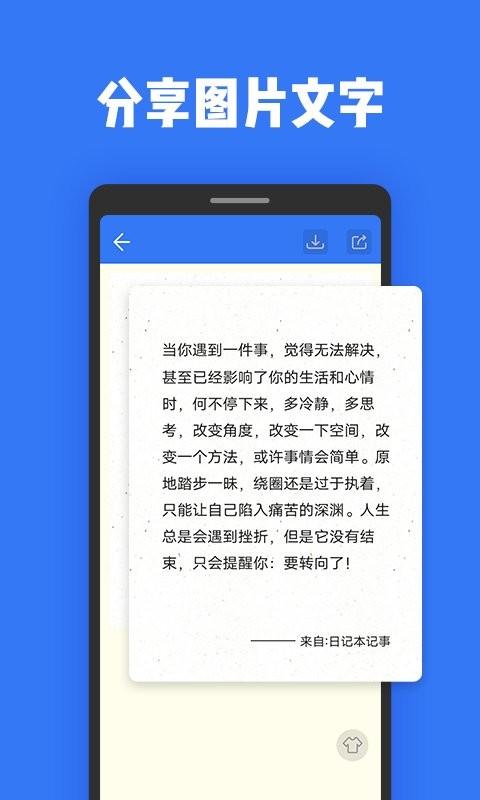 日记本记事app v4.0.2