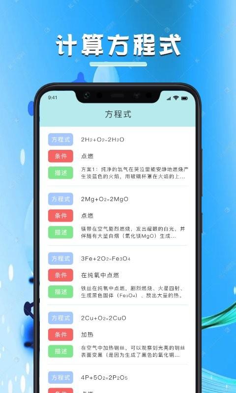 化学学习宝典最新版(心语欣欣) v6.5.3