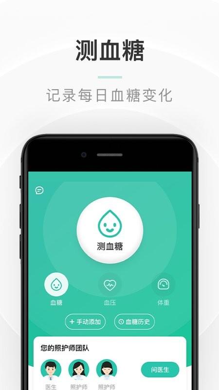 共同照护app v6.4.3