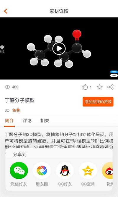 火花学院官方版 v6.5.4