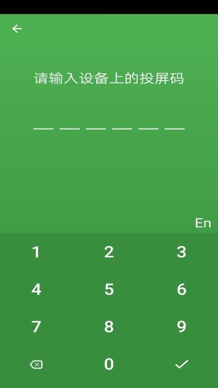 海豚星空投屏手机版 v4.2.1