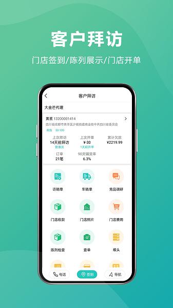 易指快销官方版 v4.3.3
