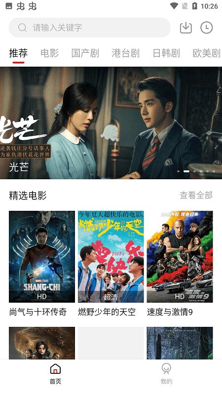 追剧吧最新版本 v5.0.1