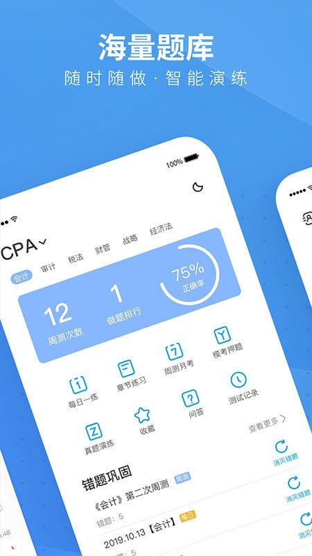 bt学院app v3.0.2