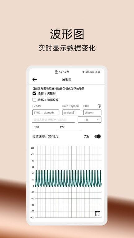 e调试app v6.2.3