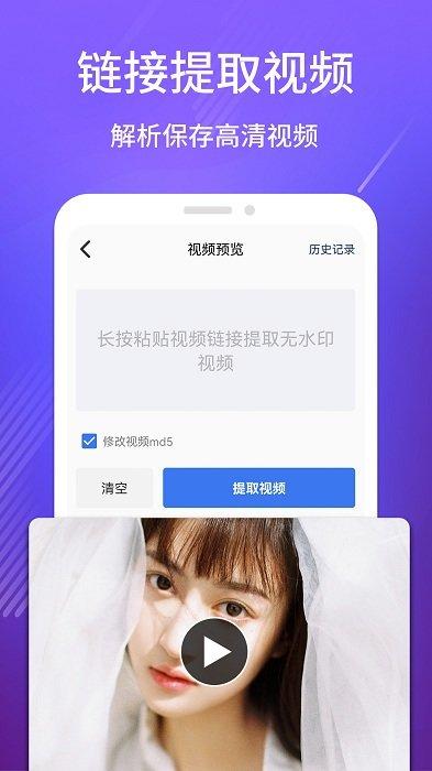 免费去水印王app v6.2.3