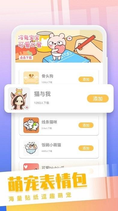 猫狗语翻译交流器软件 v3.3.2