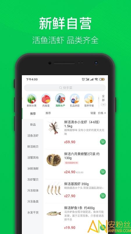 叮咚买菜官方版 v3.3.1