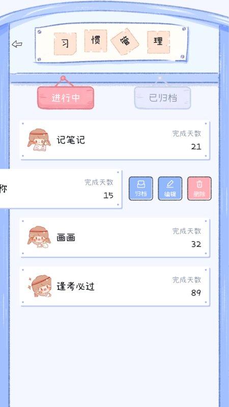 点点时光app v3.3.4