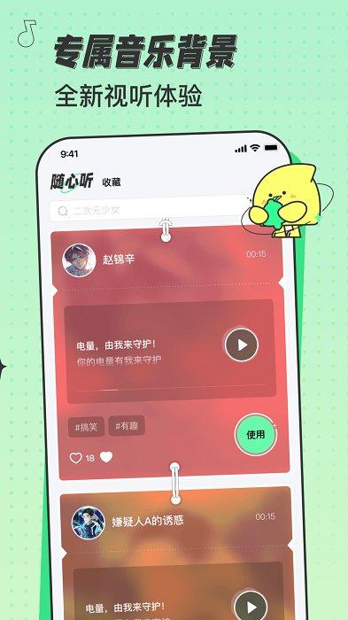 米卡铃声app v4.5.4