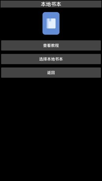 起源阅读手表版 v5.4.2