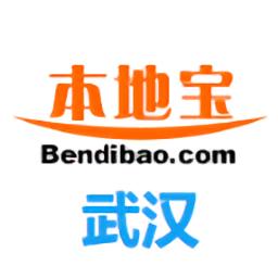武汉本地宝app