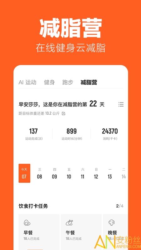 乐动力官方正式版 v4.0.2