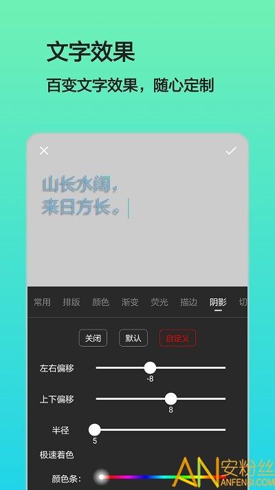 文字图片制作软件 v6.1.3