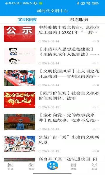 金张掖app官方版 v3.5.3