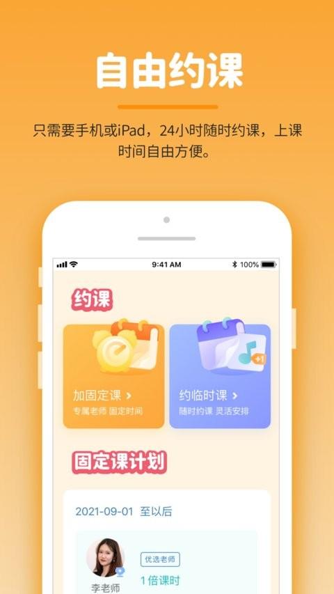 小练咖app v4.4.4