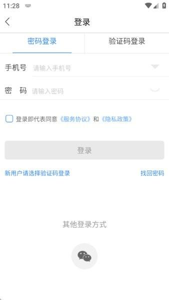 和乐宝典app官方 v4.2.1