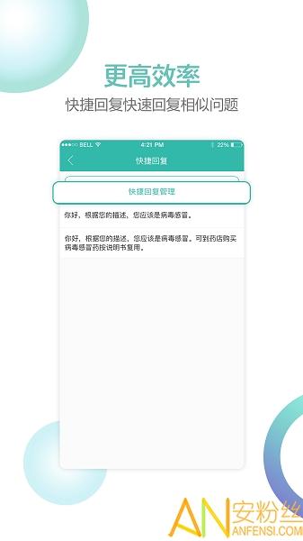 华医通医生版app v5.0.1