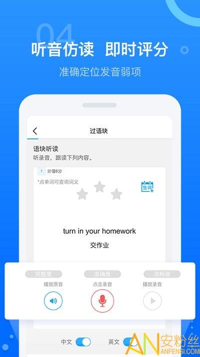 天学网学生客户端 v6.4.2