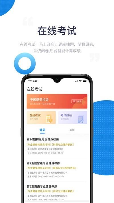海健身app v4.5.1