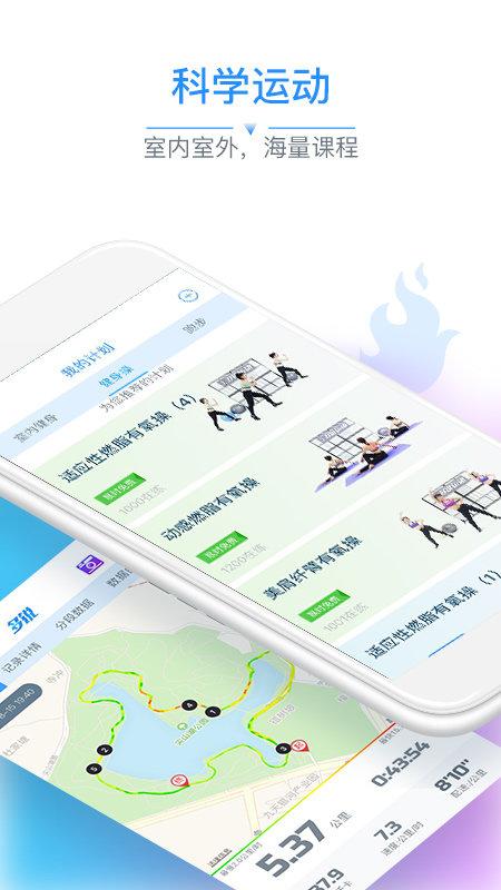 多锐运动官方版 v6.0.4