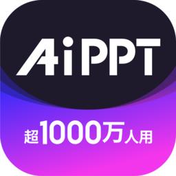 AiPPT免费生成