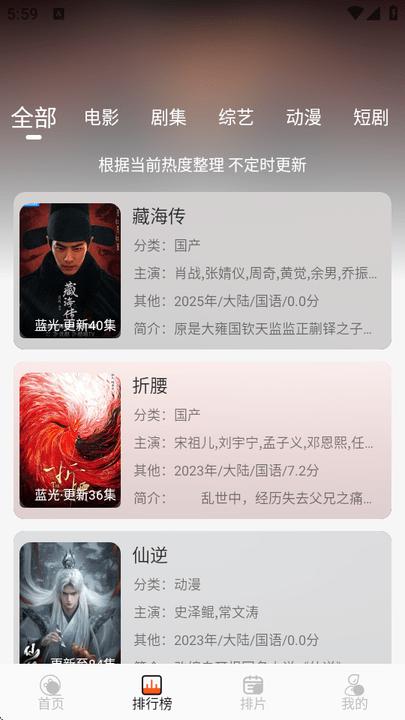 火猫影视app v5.5.3