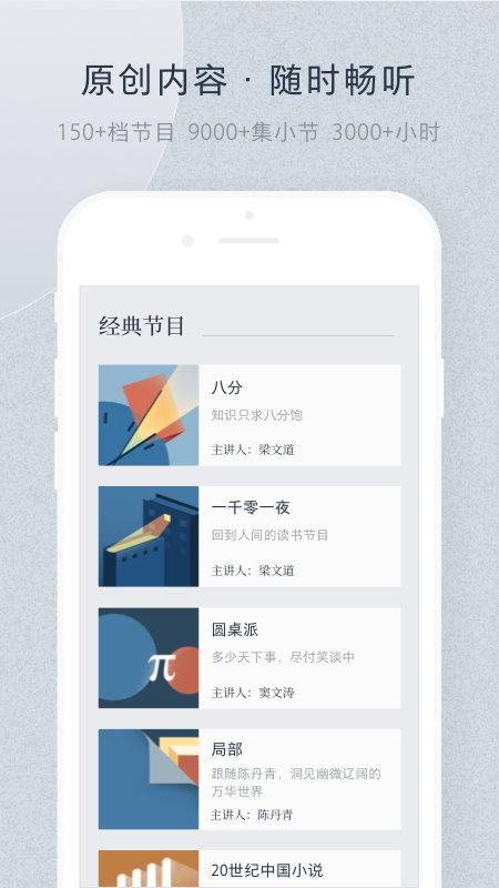 看理想app v3.5.3