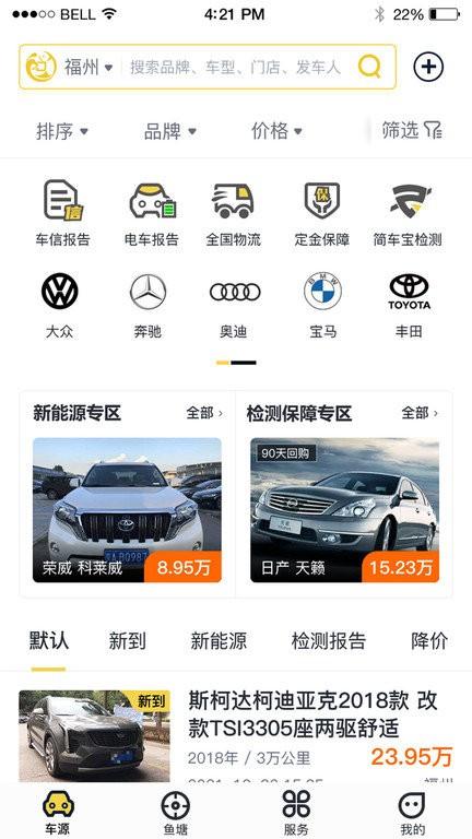 金鱼塘软件 v4.3.2
