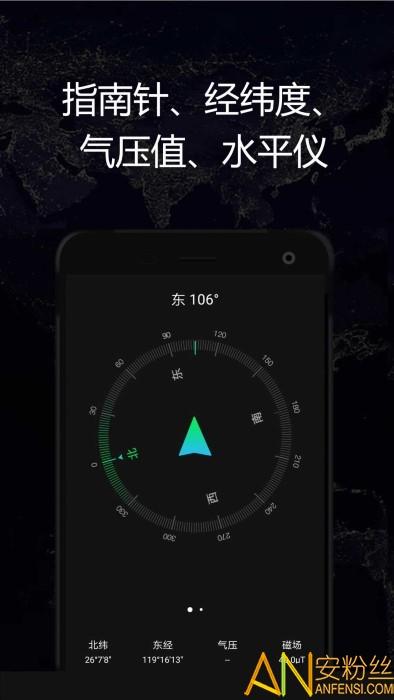 gps实时海拔卫星地图最新版 v5.5.4