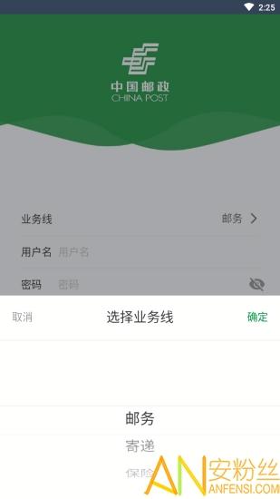 邮客行手机app安装 v5.5.3
