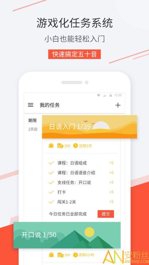 最最日语app v5.5.1