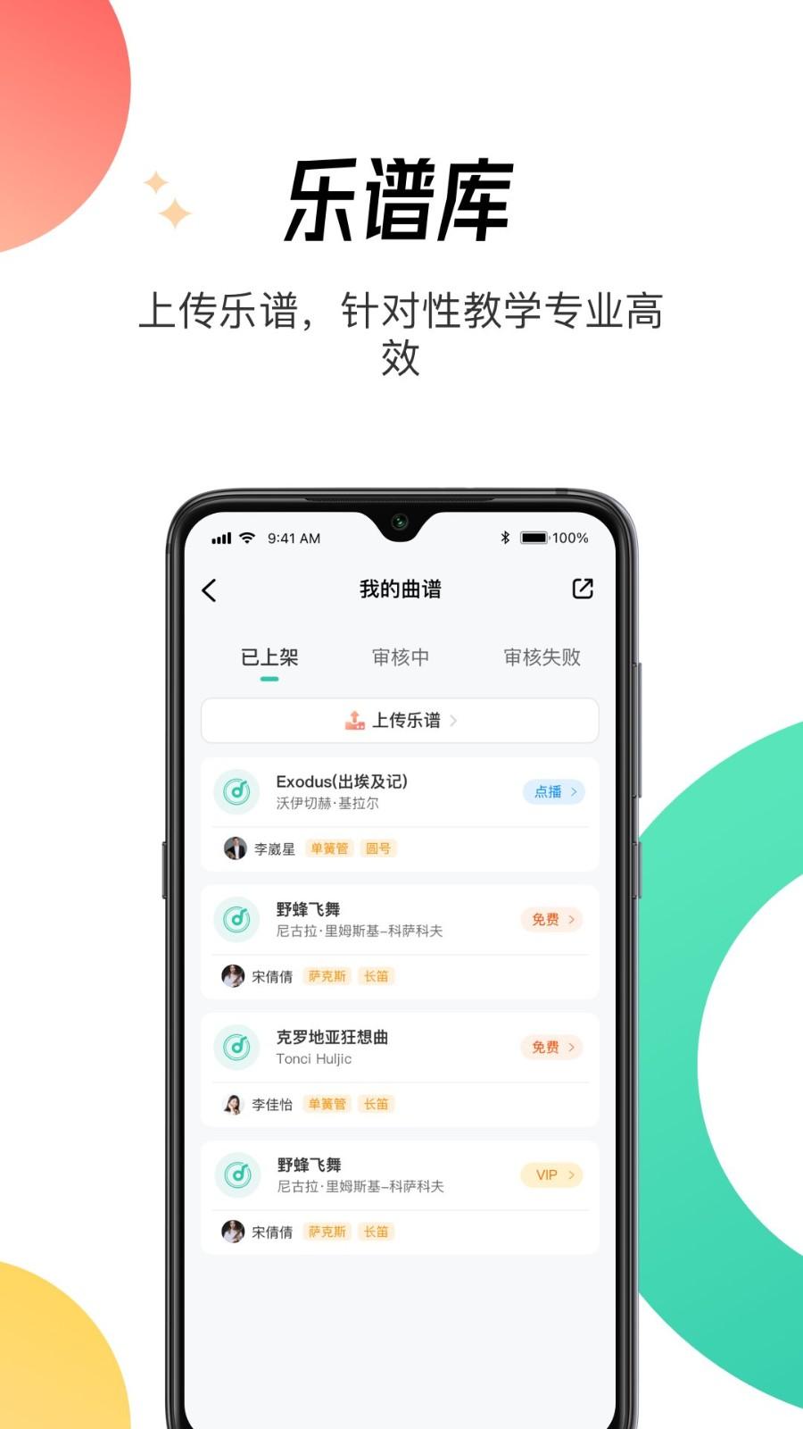 酷乐秀学院app v3.0.4