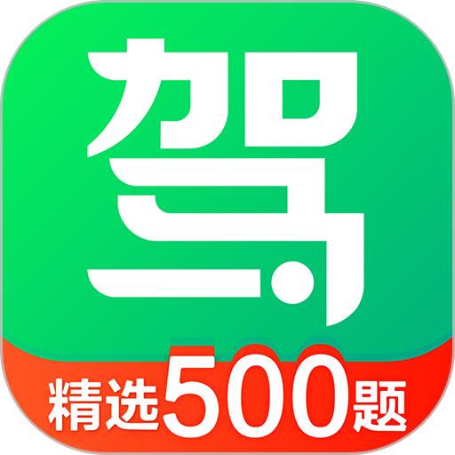 驾校一点通app手机版