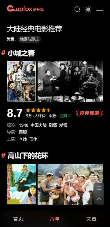 cupfox茶杯狐手机版 v3.4.1