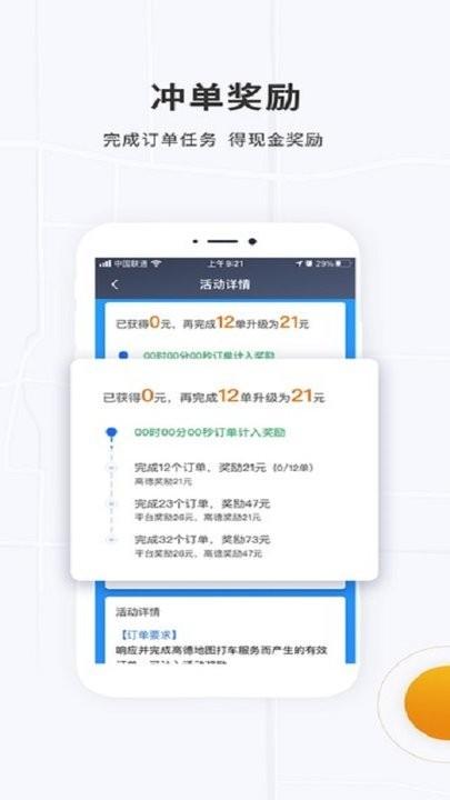 众至出行司机端app v6.0.3